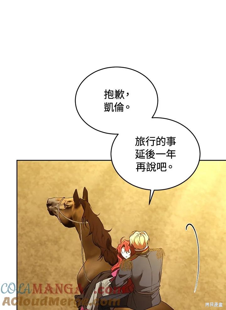 重置小姐第90话在线观看 - 第93张