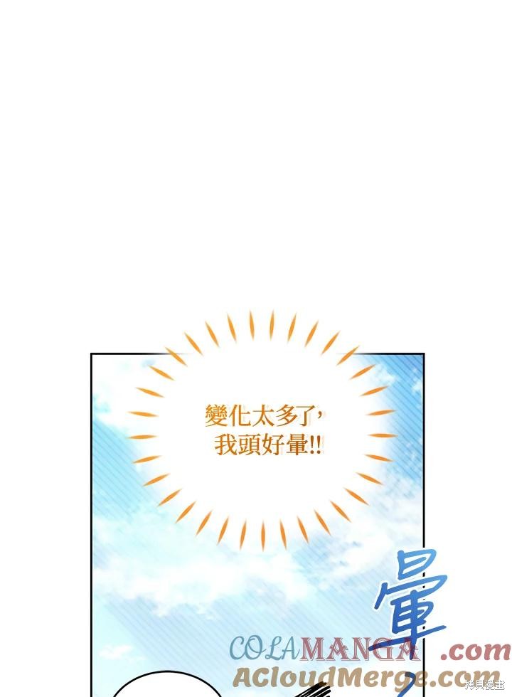 重置小姐第90话在线观看 - 第89张