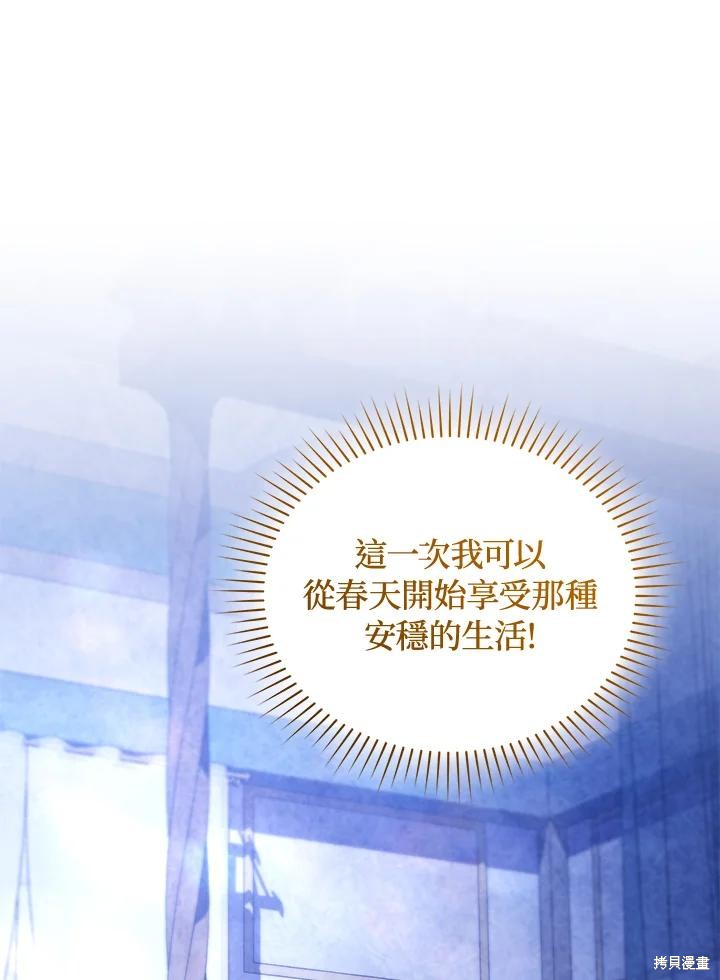 重置小姐第90话在线观看 - 第87张