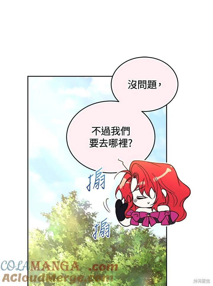 重置小姐第90话在线观看 - 第81张