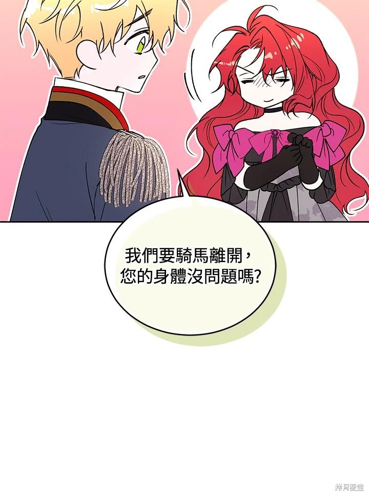 重置小姐第90话在线观看 - 第80张