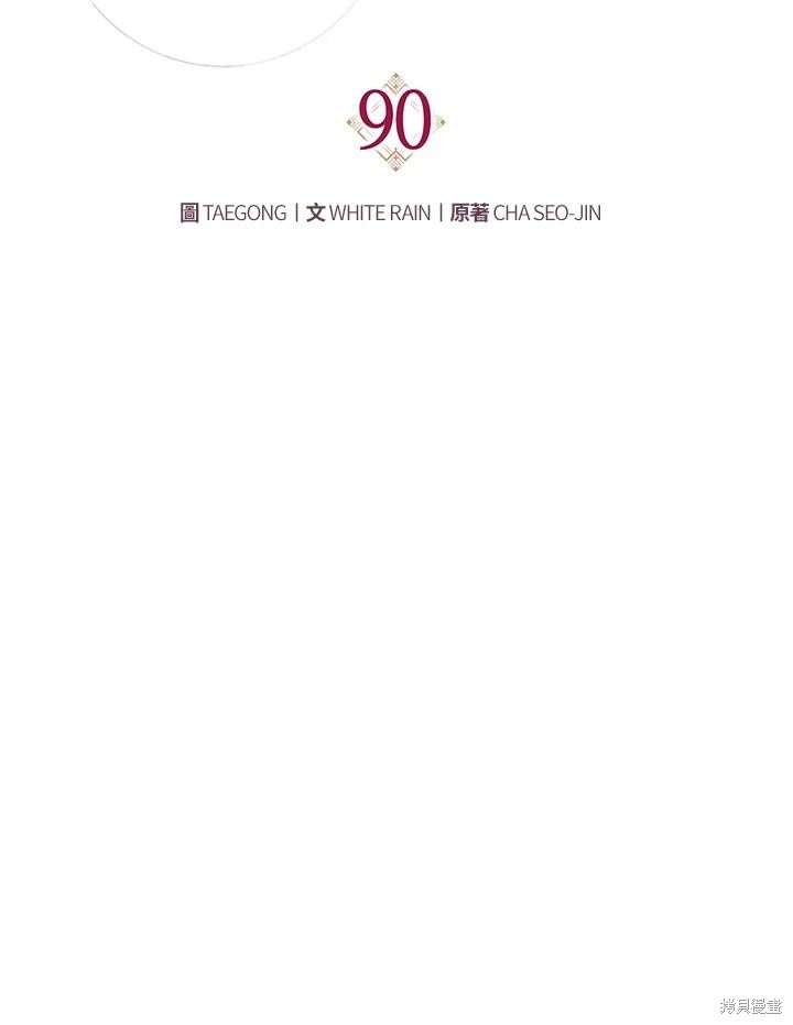 重置小姐第90话在线观看 - 第68张