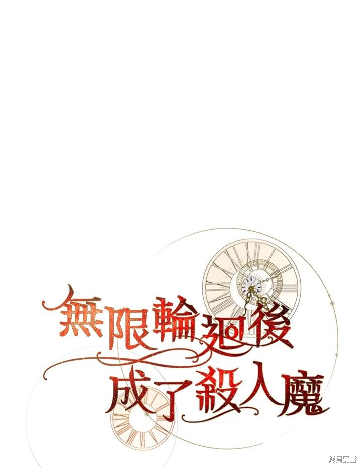 重置小姐第90话在线观看 - 第67张