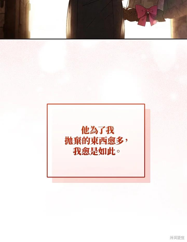 重置小姐第90话在线观看 - 第66张