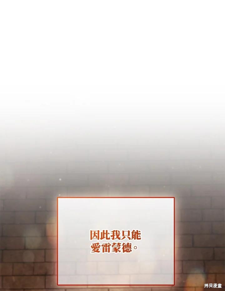重置小姐第90话在线观看 - 第64张