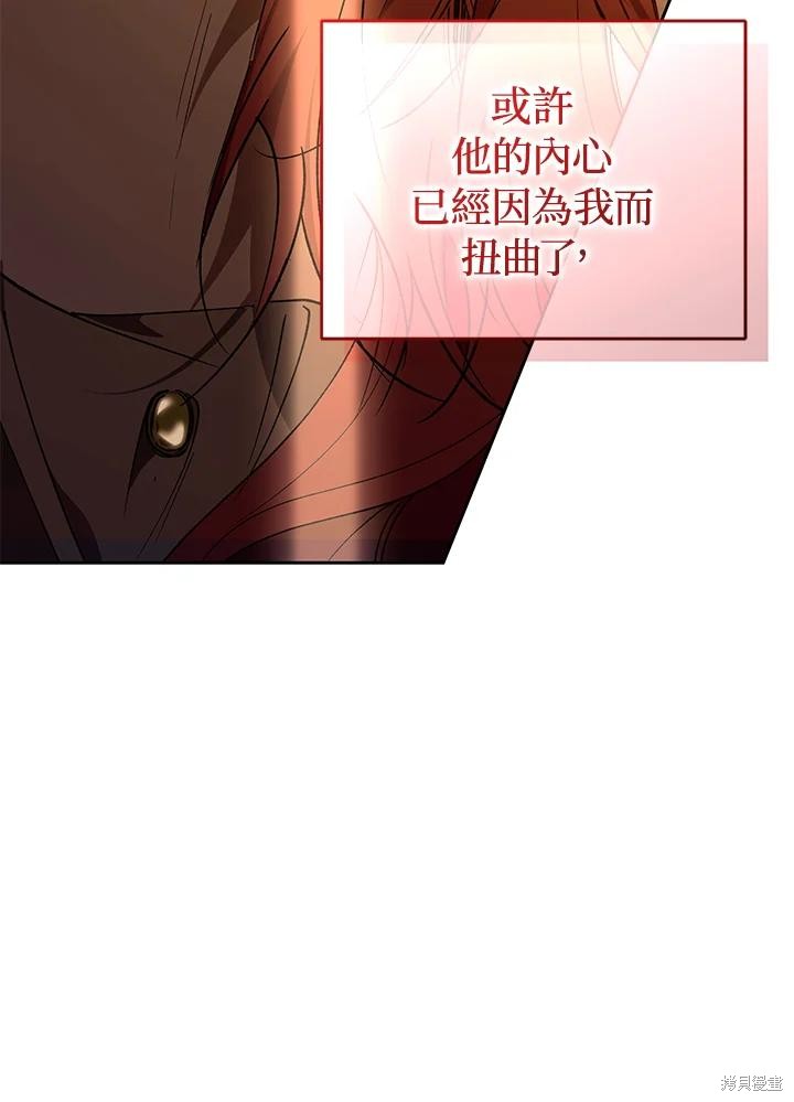 重置小姐第90话在线观看 - 第63张