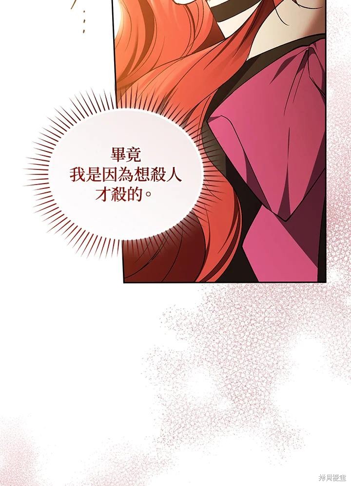 重置小姐第90话在线观看 - 第55张