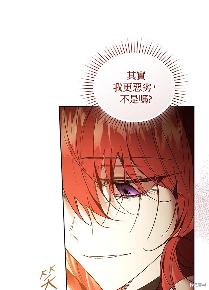 重置小姐第90话在线观看 - 第54张