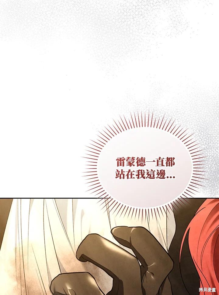 重置小姐第90话在线观看 - 第52张