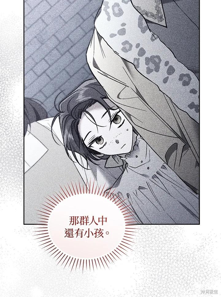 重置小姐第90话在线观看 - 第51张