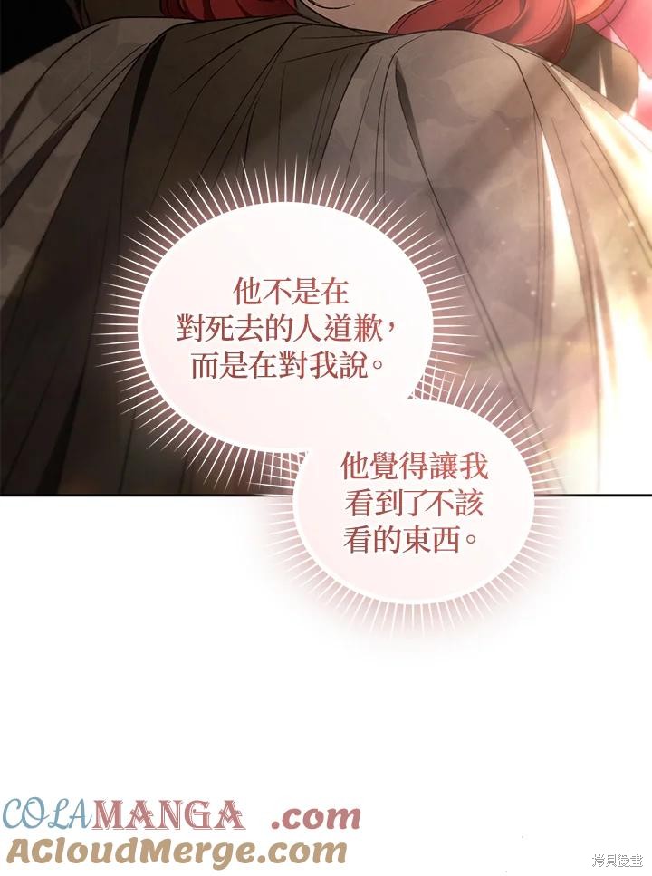 重置小姐第90话在线观看 - 第49张