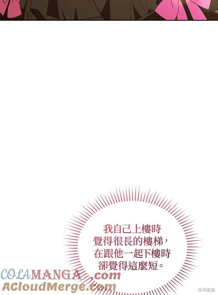 重置小姐第90话在线观看 - 第41张