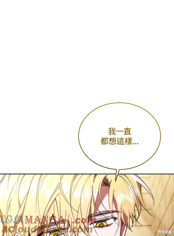 重置小姐第90话在线观看 - 第37张