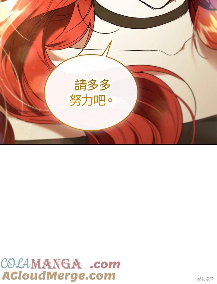 重置小姐第90话在线观看 - 第33张