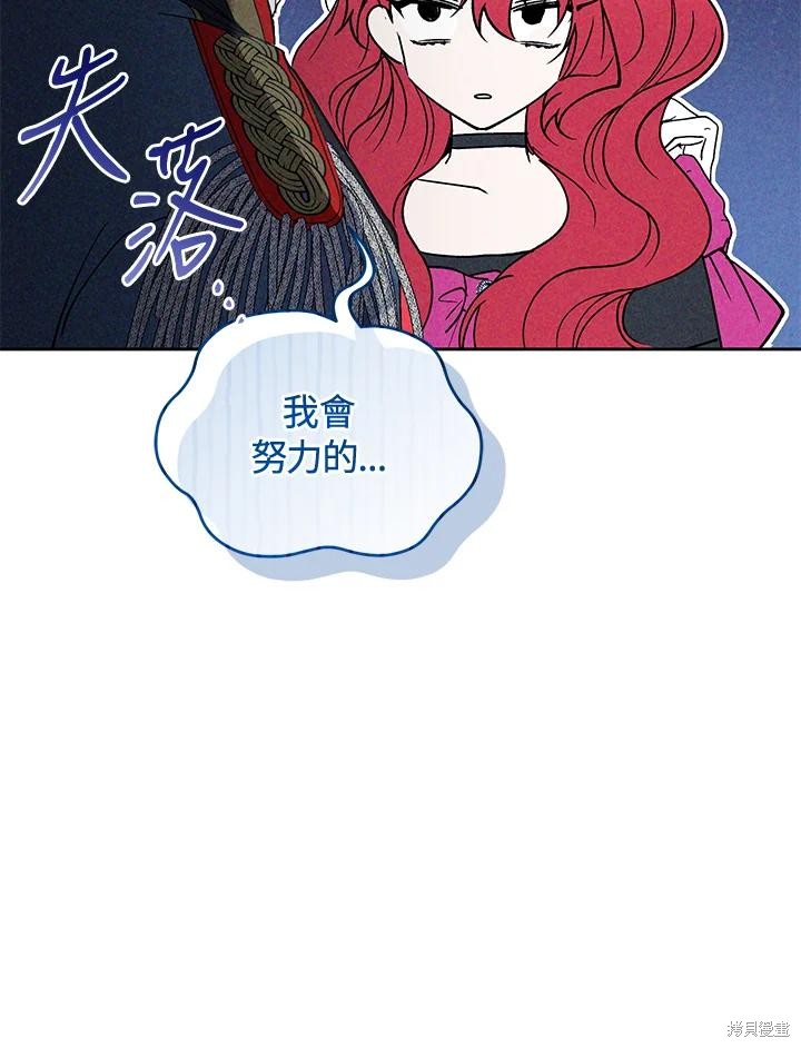 重置小姐第90话在线观看 - 第31张