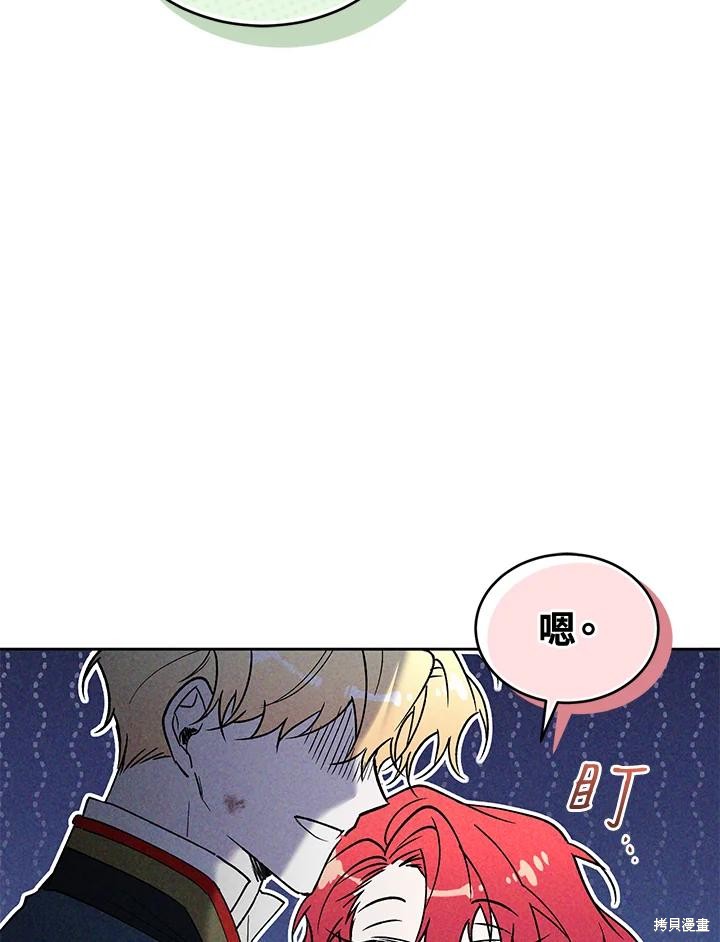 重置小姐第90话在线观看 - 第30张