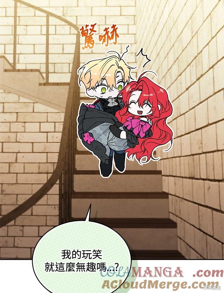 重置小姐第90话在线观看 - 第29张