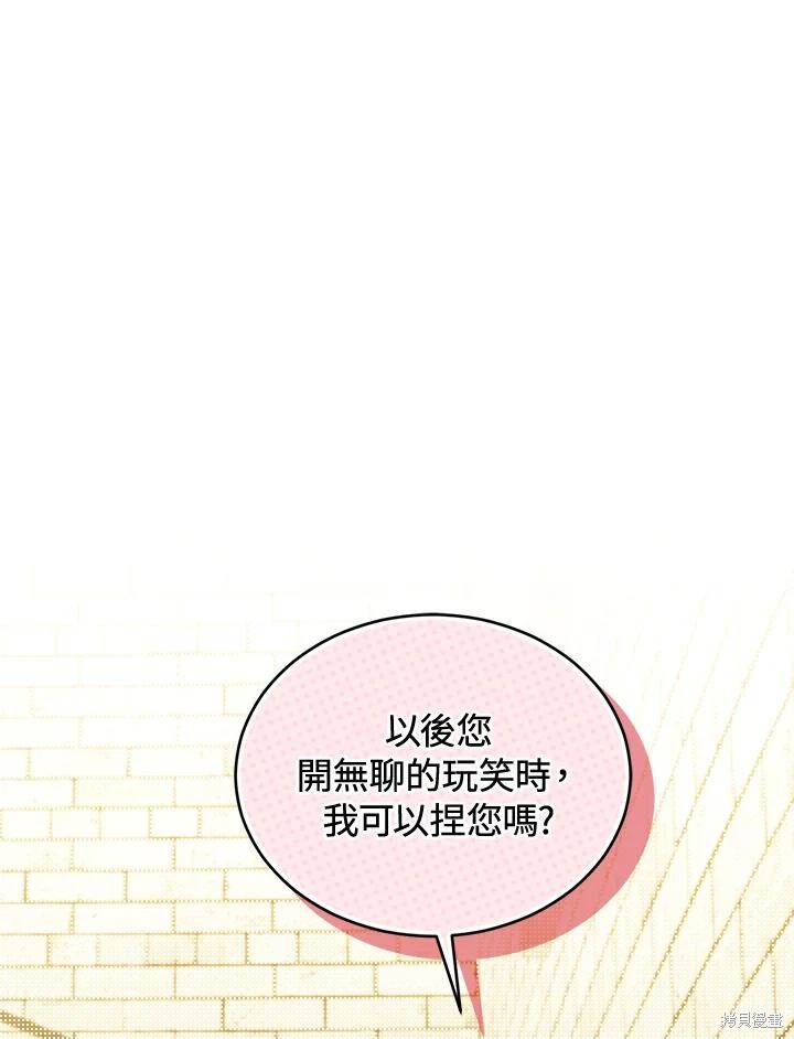 重置小姐第90话在线观看 - 第28张