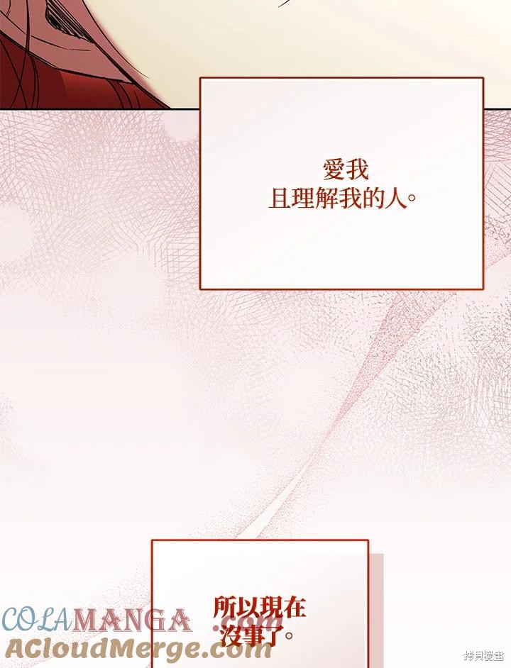 重置小姐第90话在线观看 - 第25张