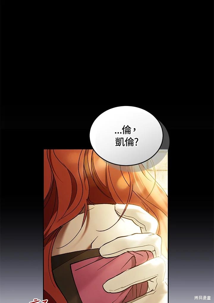 重置小姐第90话在线观看 - 第20张