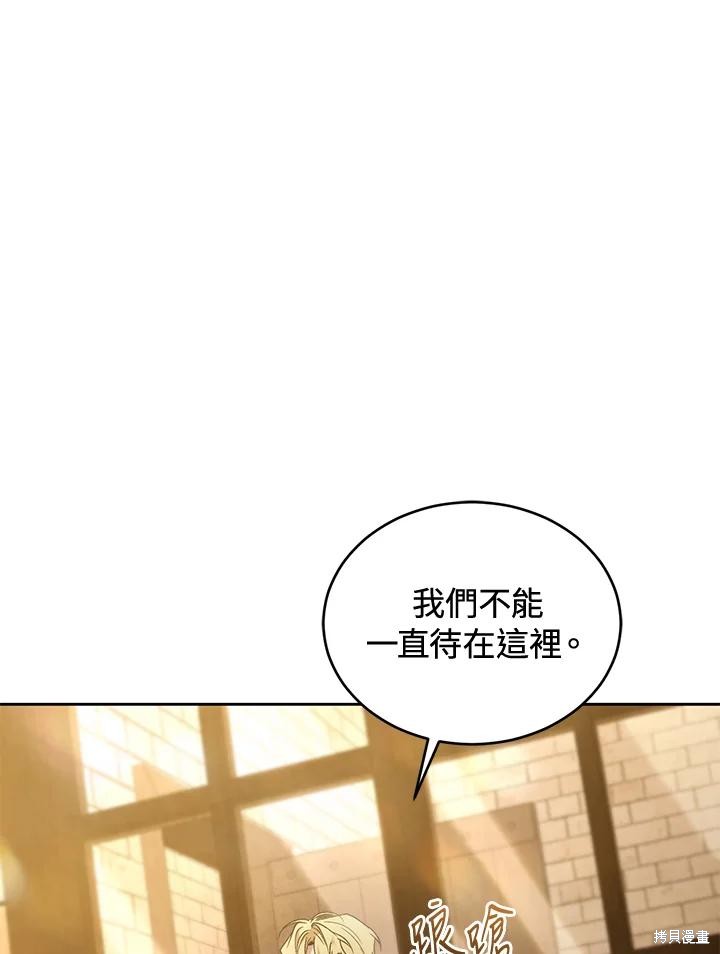 重置小姐第90话在线观看 - 第8张