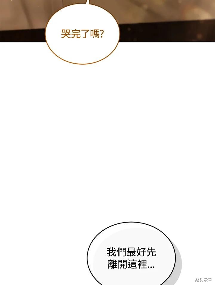 重置小姐第90话在线观看 - 第6张