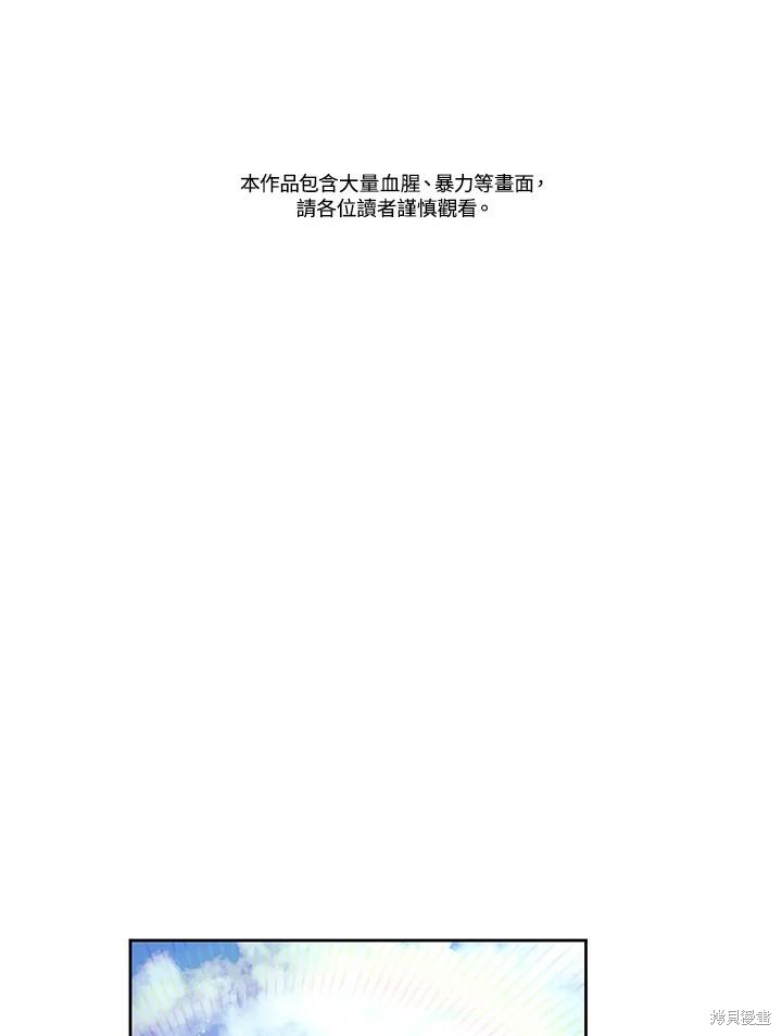 重置小姐第90话在线观看 - 第2张