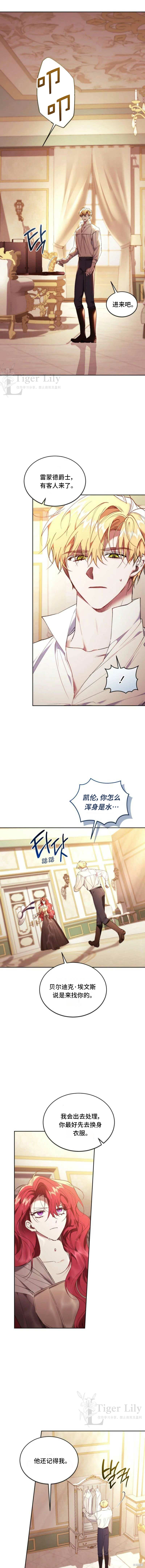 重置小姐第98话在线观看 - 第13张