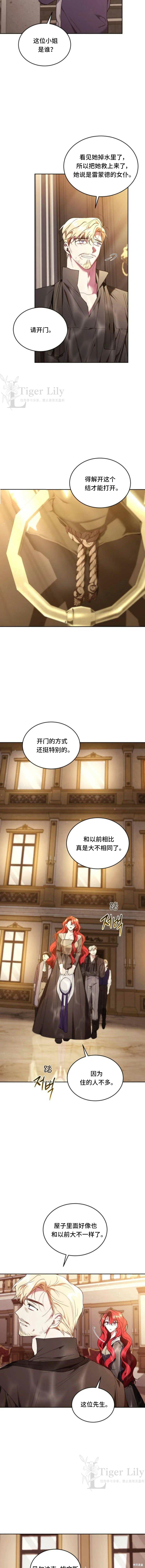 重置小姐第98话在线观看 - 第11张