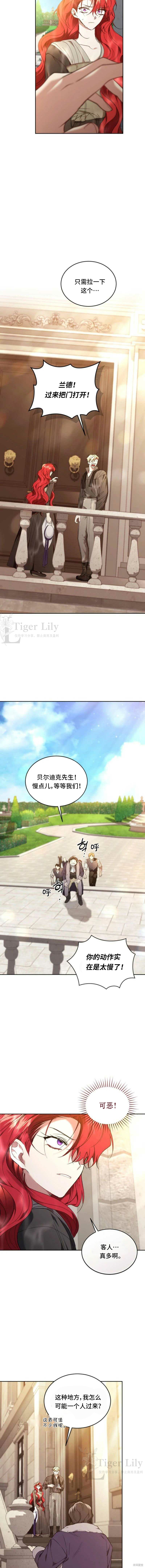重置小姐第98话在线观看 - 第10张