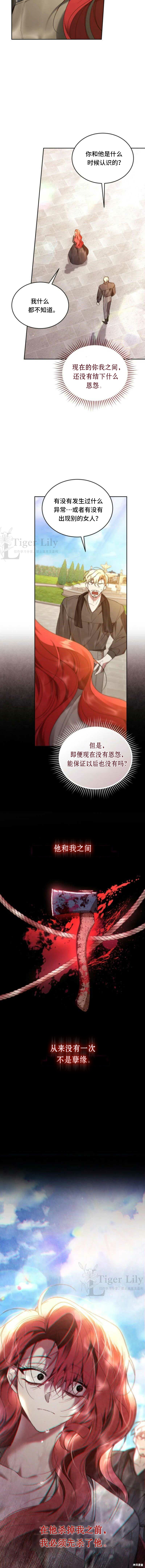 重置小姐第98话在线观看 - 第8张