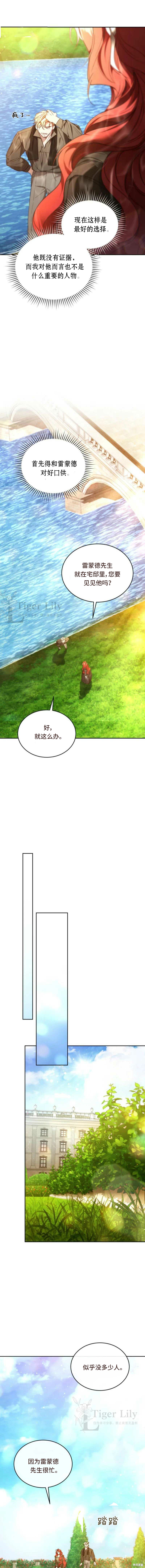重置小姐第98话在线观看 - 第5张