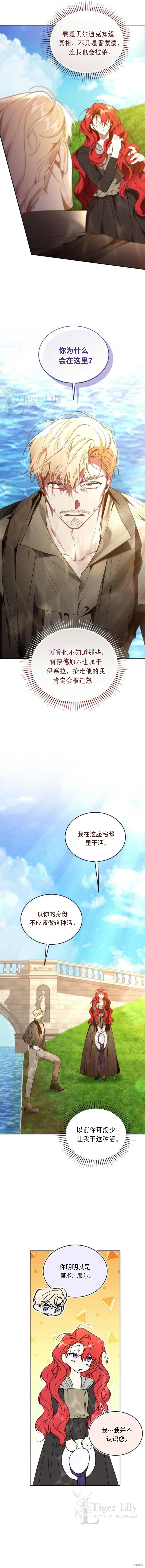 重置小姐第98话在线观看 - 第4张