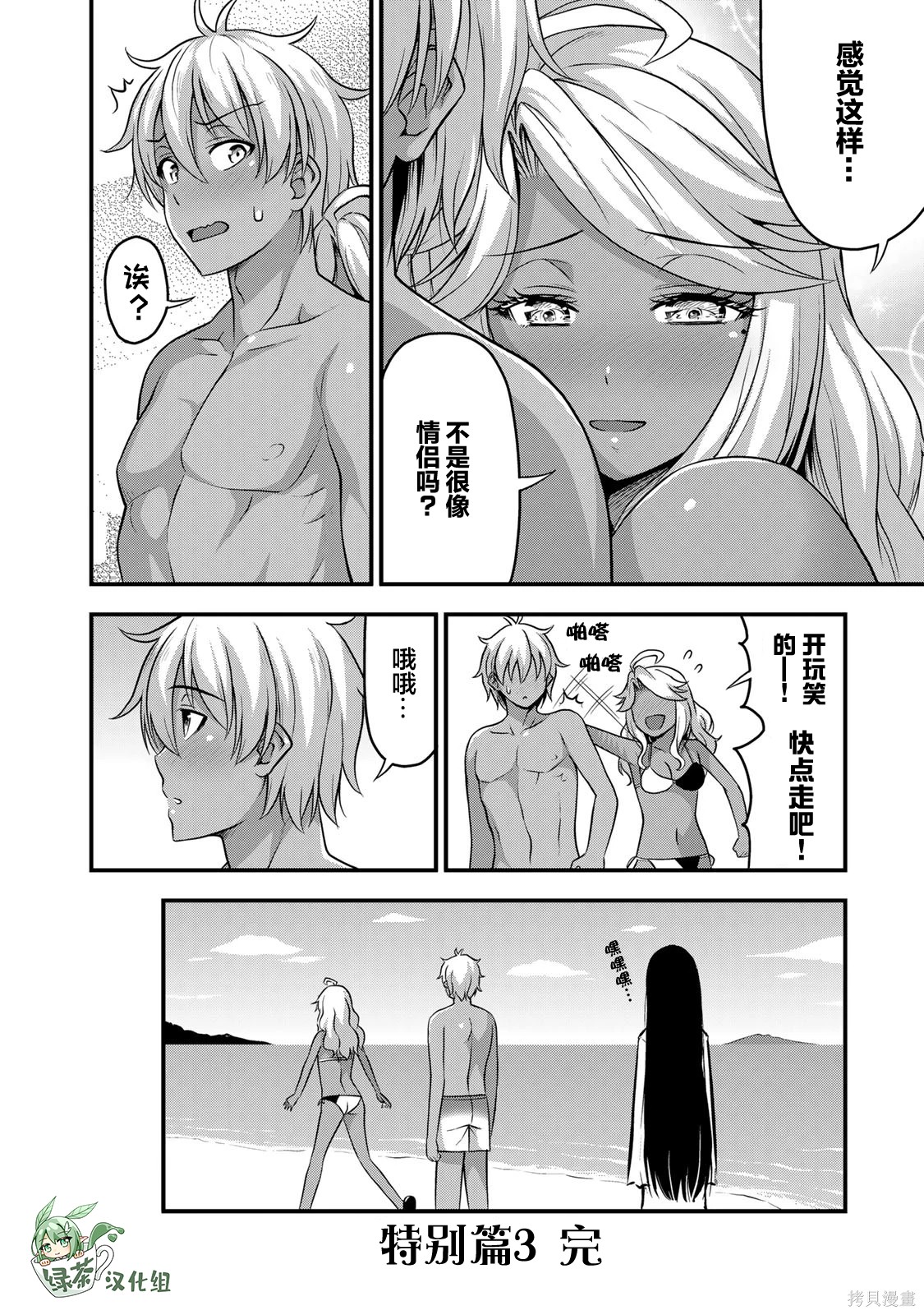 那是幽灵搞的鬼第57.5话在线观看 - 第8张