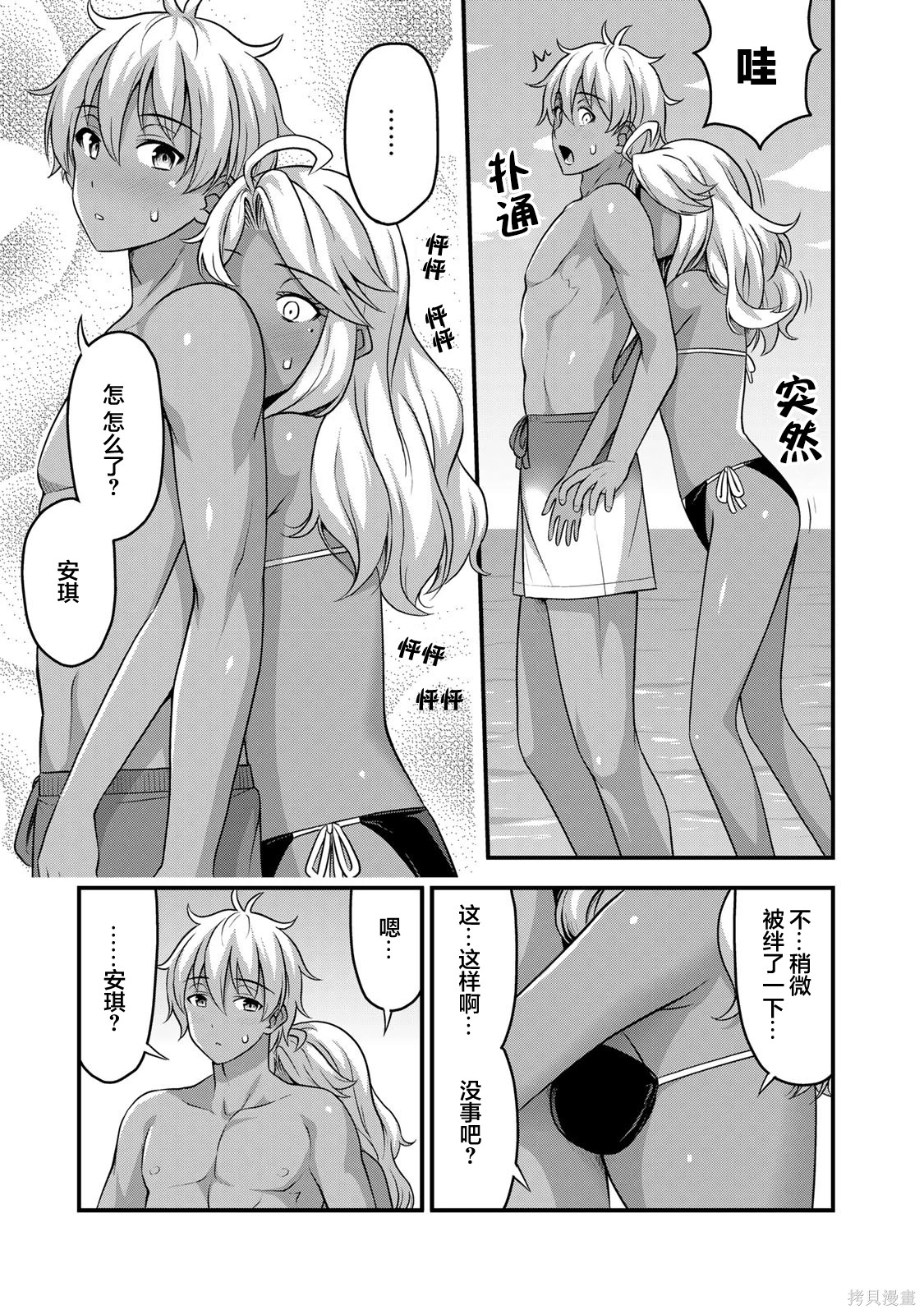 那是幽灵搞的鬼第57.5话在线观看 - 第7张