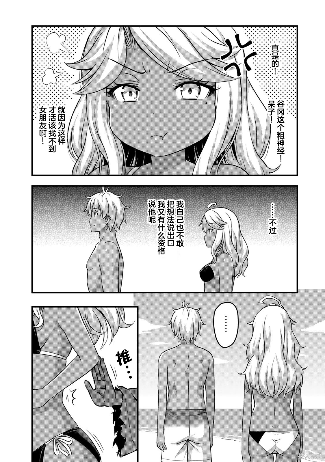那是幽灵搞的鬼第57.5话在线观看 - 第6张