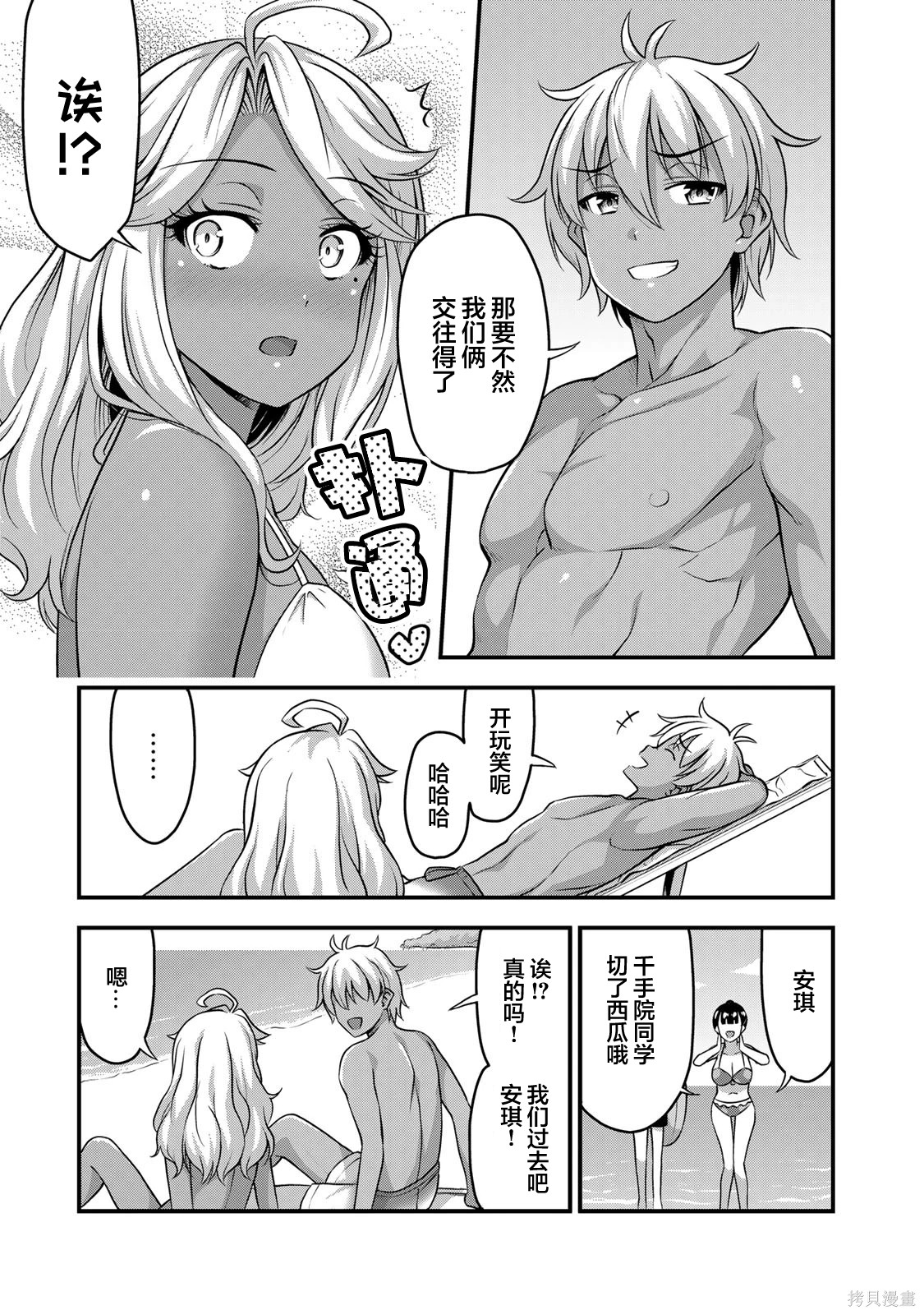 那是幽灵搞的鬼第57.5话在线观看 - 第5张