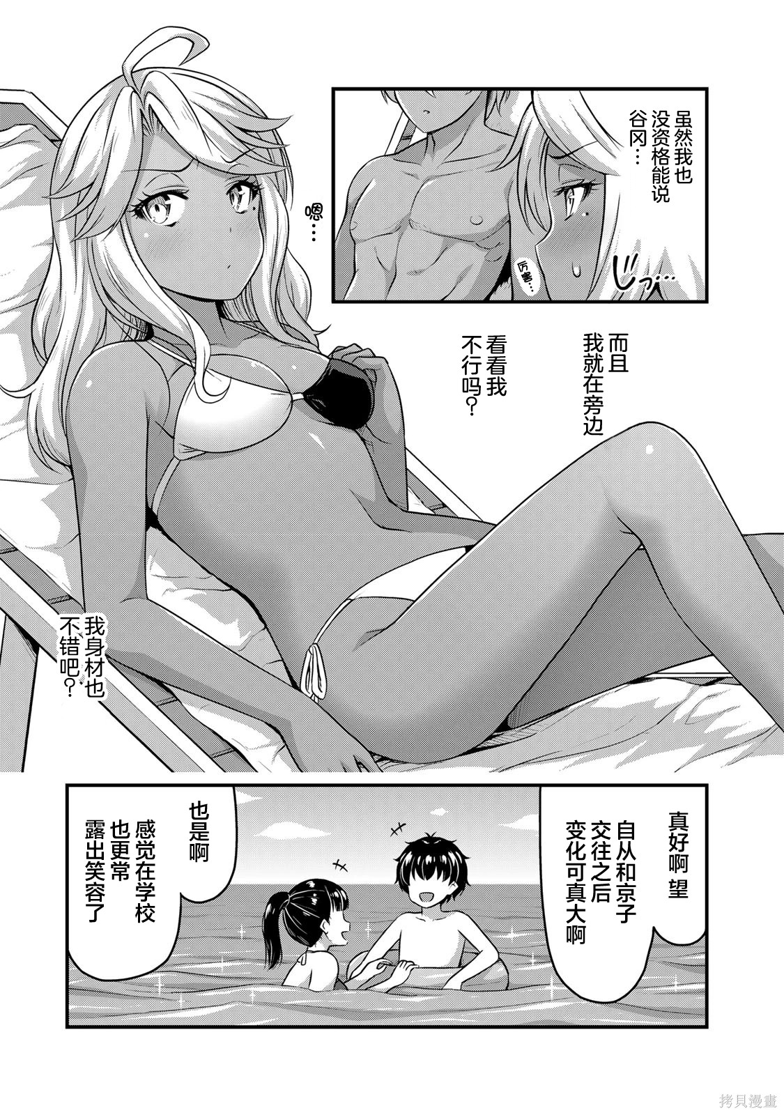 那是幽灵搞的鬼第57.5话在线观看 - 第3张
