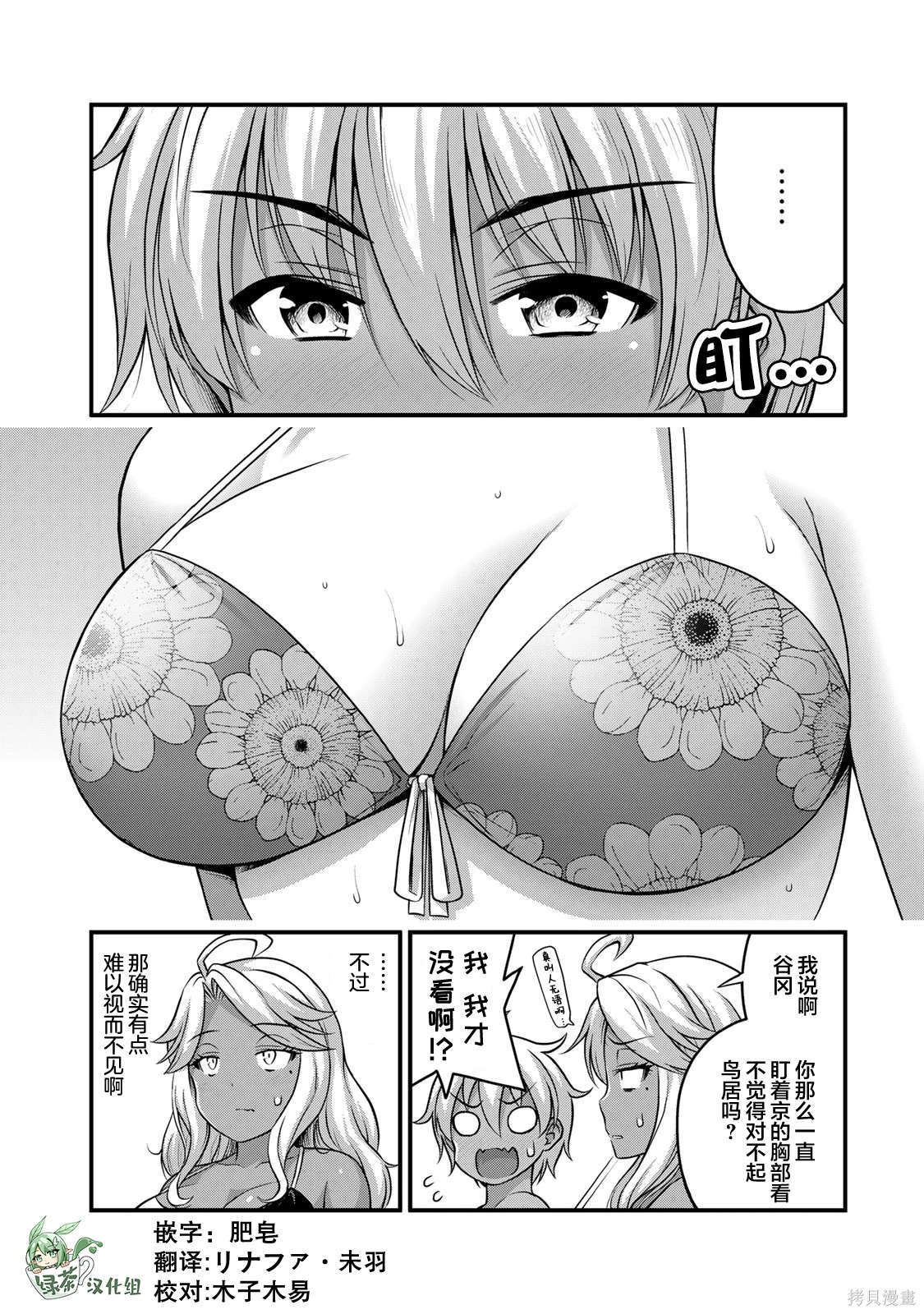 那是幽灵搞的鬼第57.5话在线观看 - 第1张