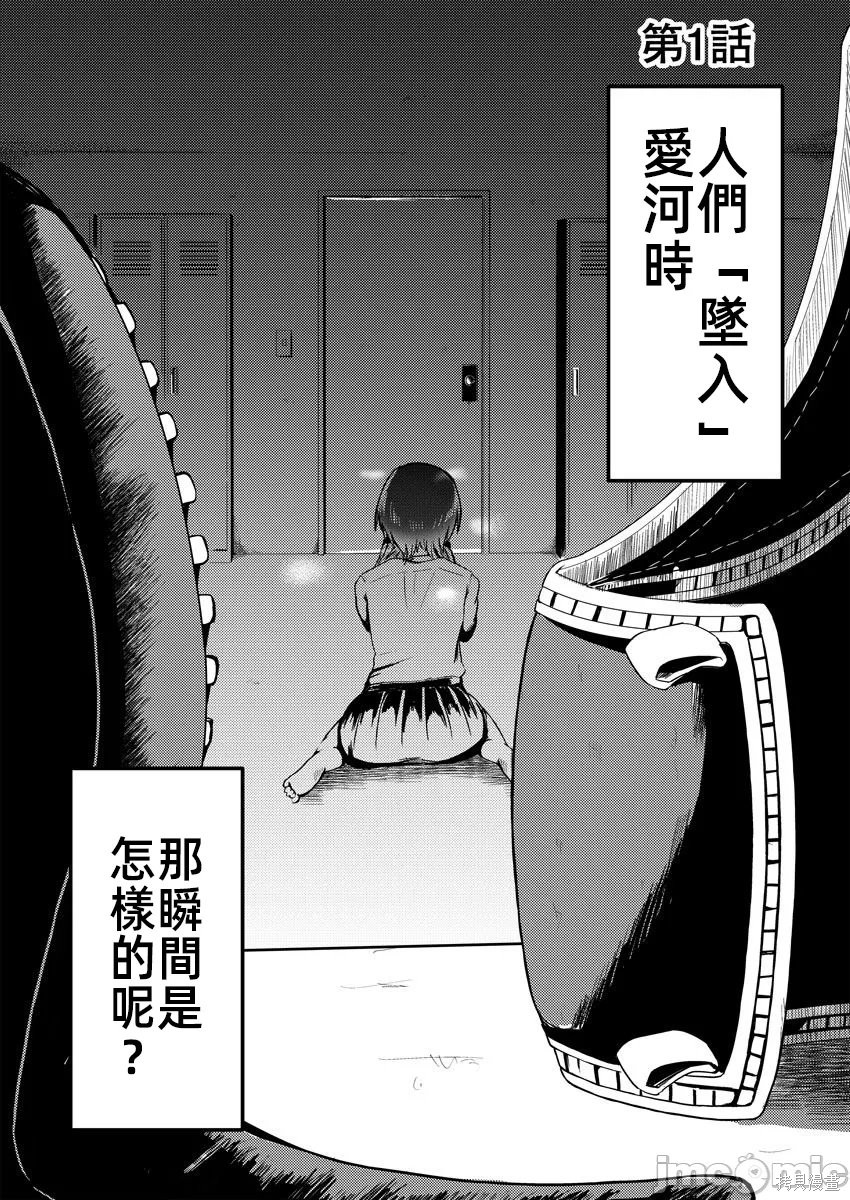 橘同学闻起来很香第01话在线观看 - 第3张