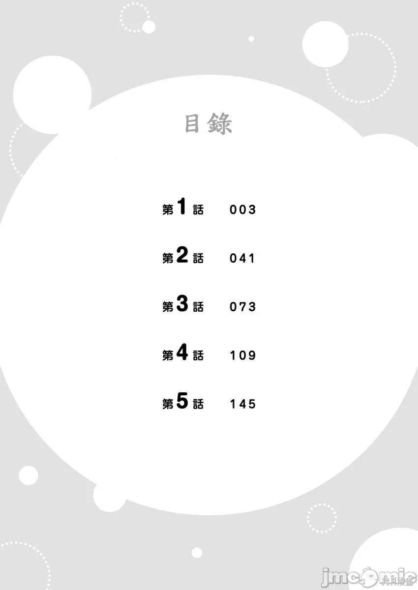 橘同学闻起来很香第01话在线观看 - 第2张