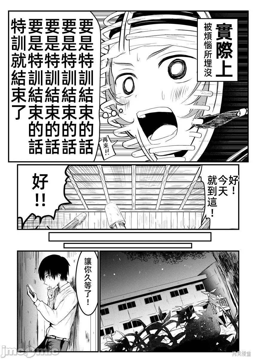 橘同学闻起来很香第02话在线观看 - 第22张