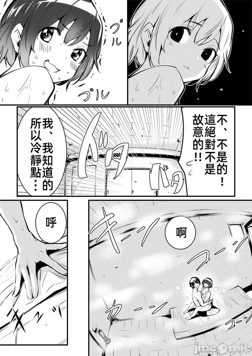 橘同学闻起来很香第07话在线观看 - 第19张