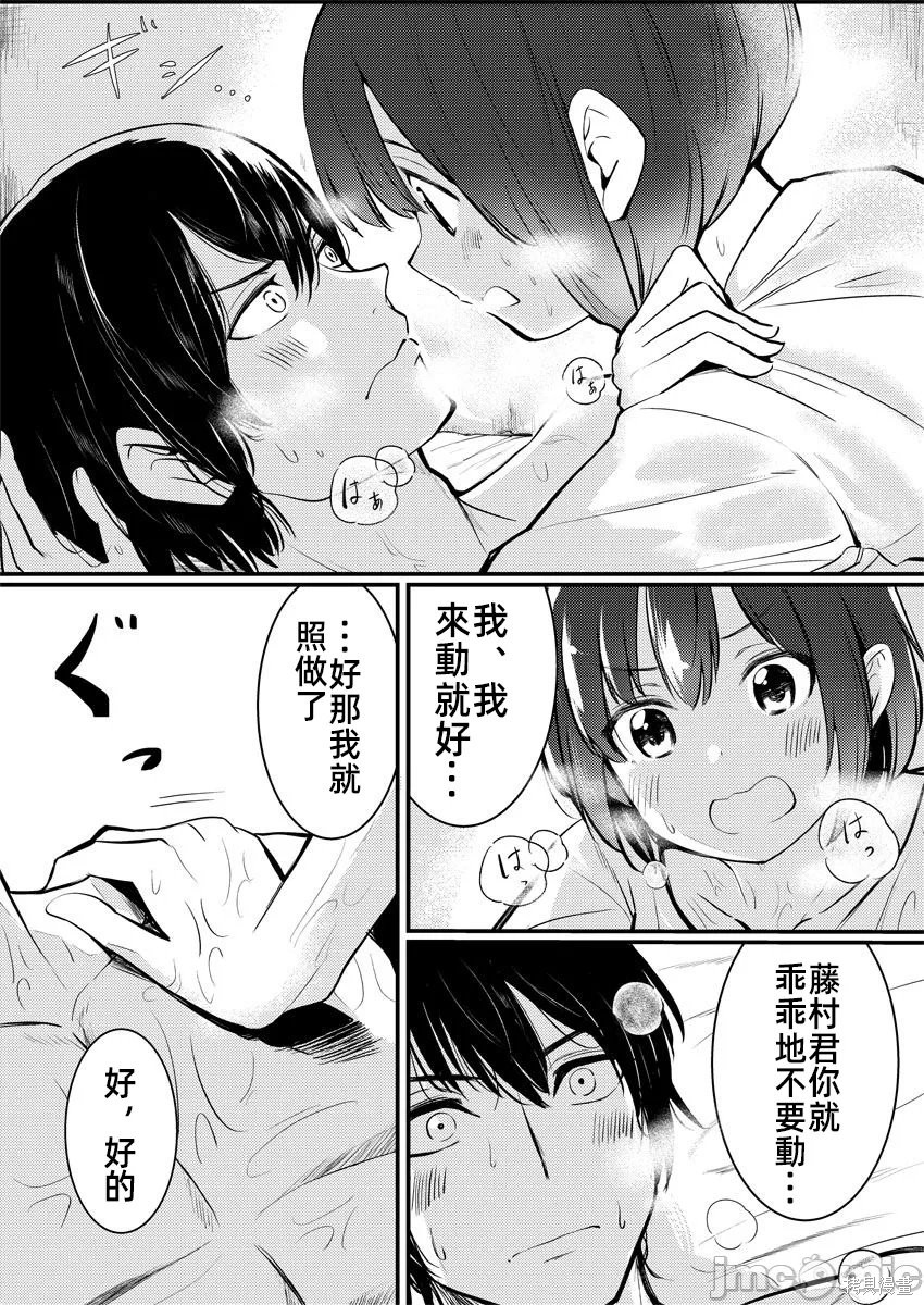 橘同学闻起来很香第07话在线观看 - 第6张