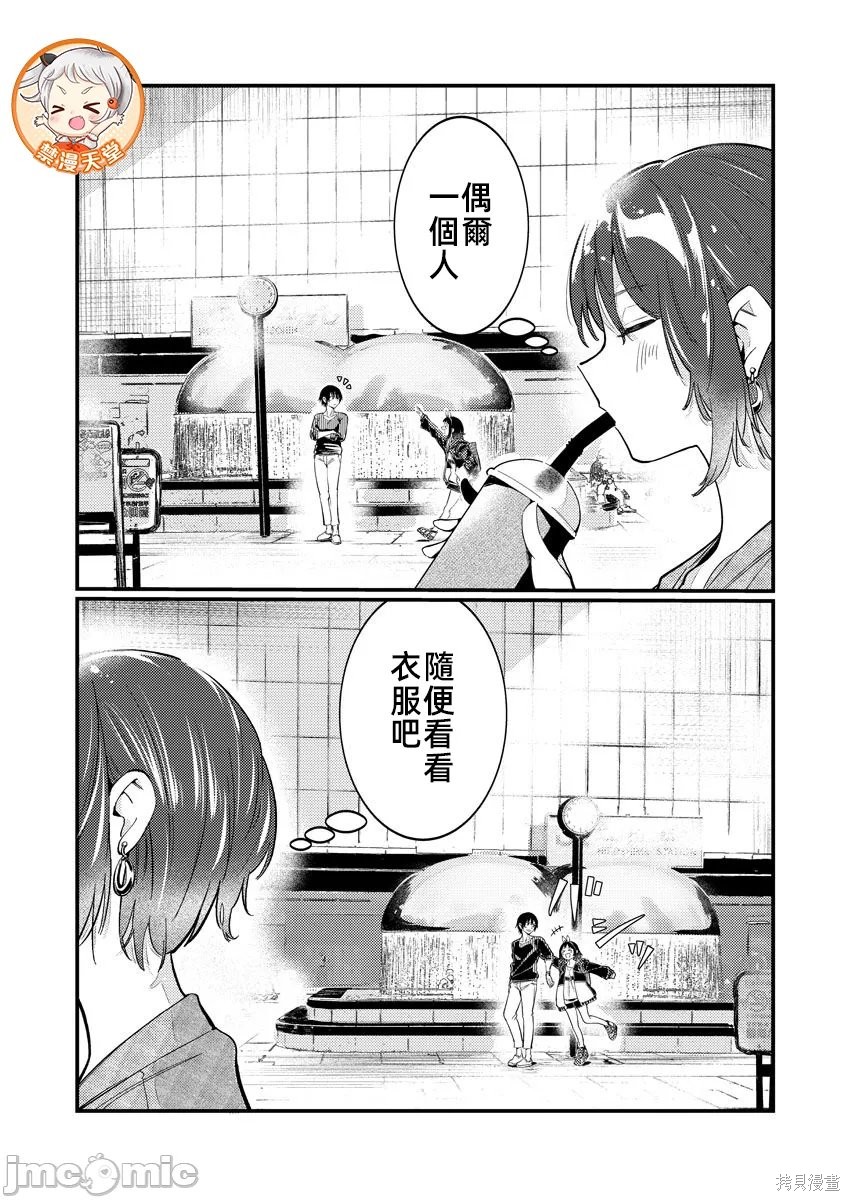 橘同学闻起来很香第08话在线观看 - 第26张