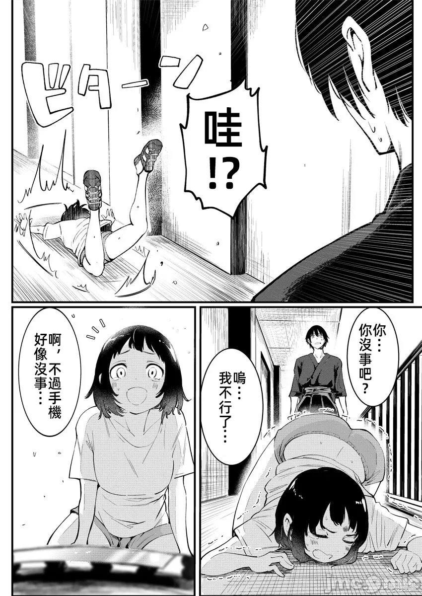 橘同学闻起来很香第08话在线观看 - 第4张