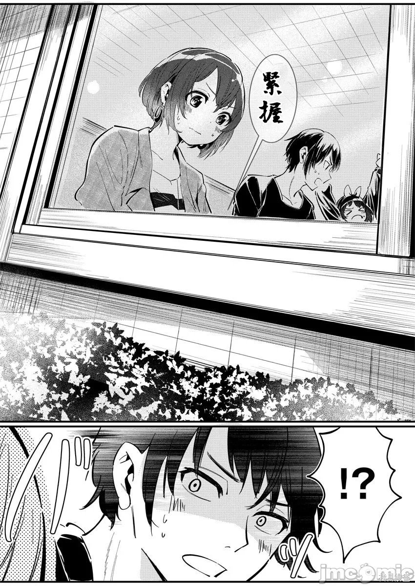 橘同学闻起来很香第09话在线观看 - 第19张