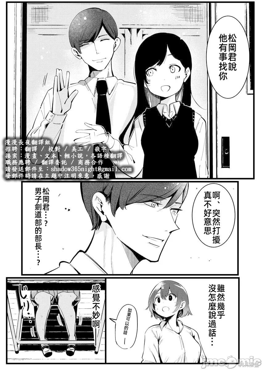 橘同学闻起来很香第11话在线观看 - 第30张