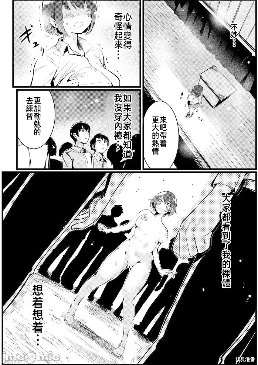 橘同学闻起来很香第11话在线观看 - 第23张