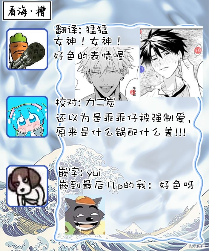 不能对人言的放学时间第01话在线观看 - 第31张